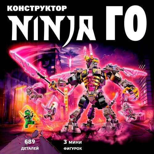Конструктор Ниндзяго Кристальный Король ниндзяго человечки набор минифигурки из 6 человечков из игры ниндзяго ninjago конструктор