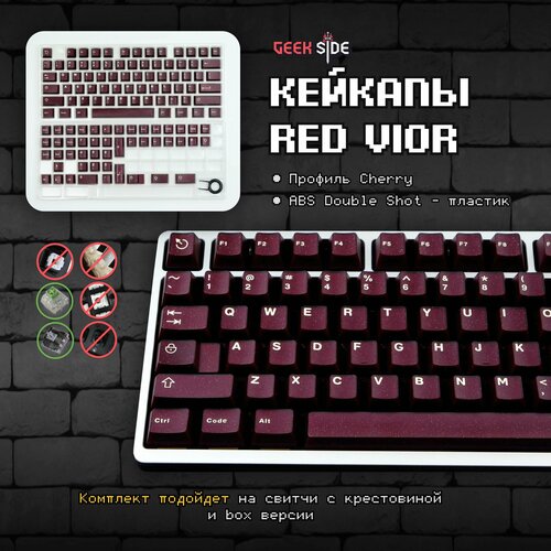 Кейкапы RED Vior для механической клавиатуры профиль Cherry ABS Double Shot пластик 289900₽