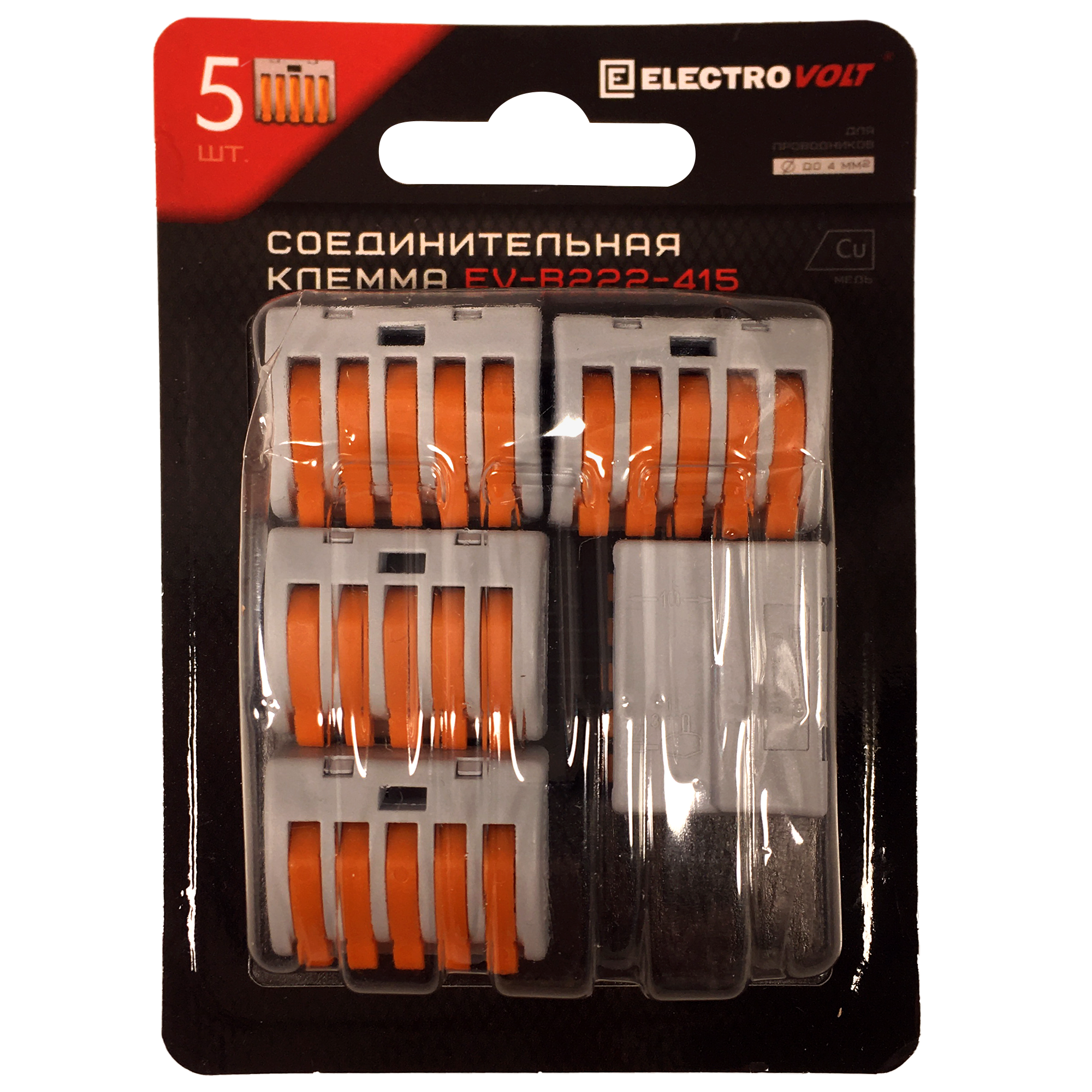 Клемма соединительная Electrovolt 5-ти проводная 0.08 мм-4 мм 5 шт. - фото №13