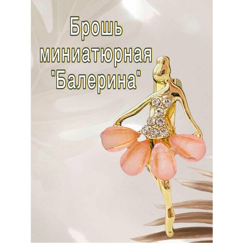 Брошь, металл, розовый, золотой