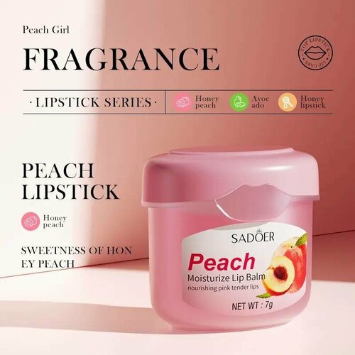 Увлажняющий бальзам для губ Peach Moisturize Lip Balm