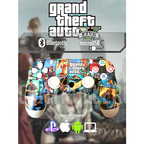 Беспроводной Геймпад (джойстик) для игровой приставки, смартфона, ПК (GTA V) красный, оранжевый, светлый, желтый