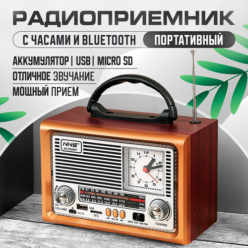 Радиоприемник ретро радио с часами и аккумулятором USB для флешки MicroSD от сети 1 400000₽