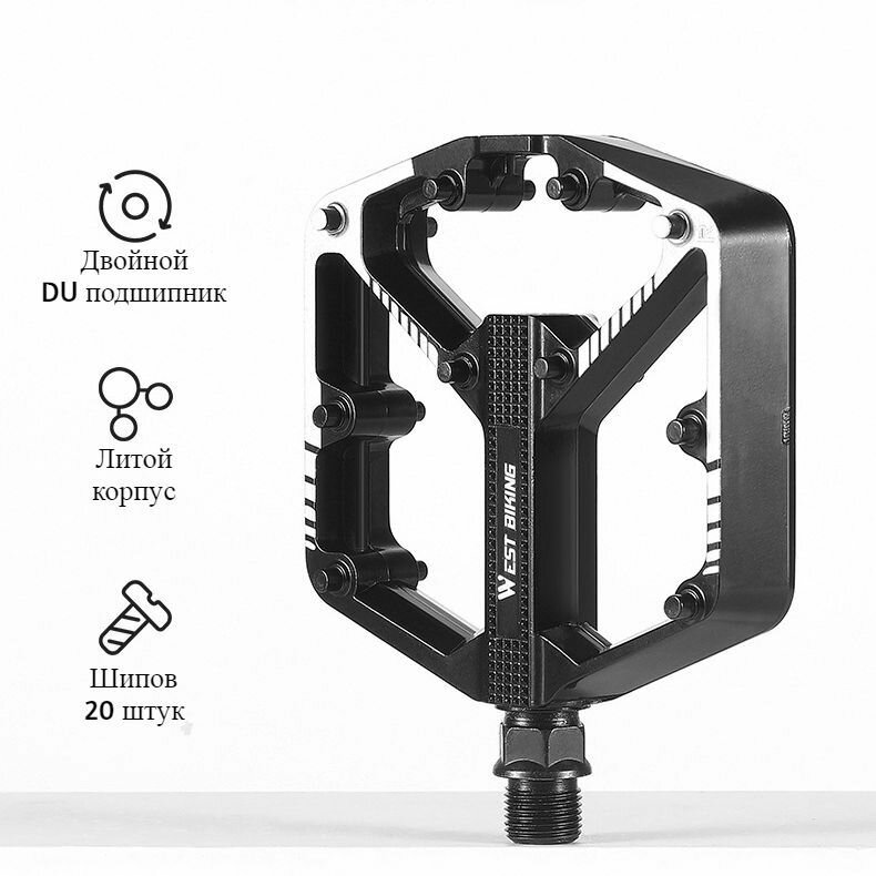 Педали алюминиевые WEST BIKING 2 DU подшипника