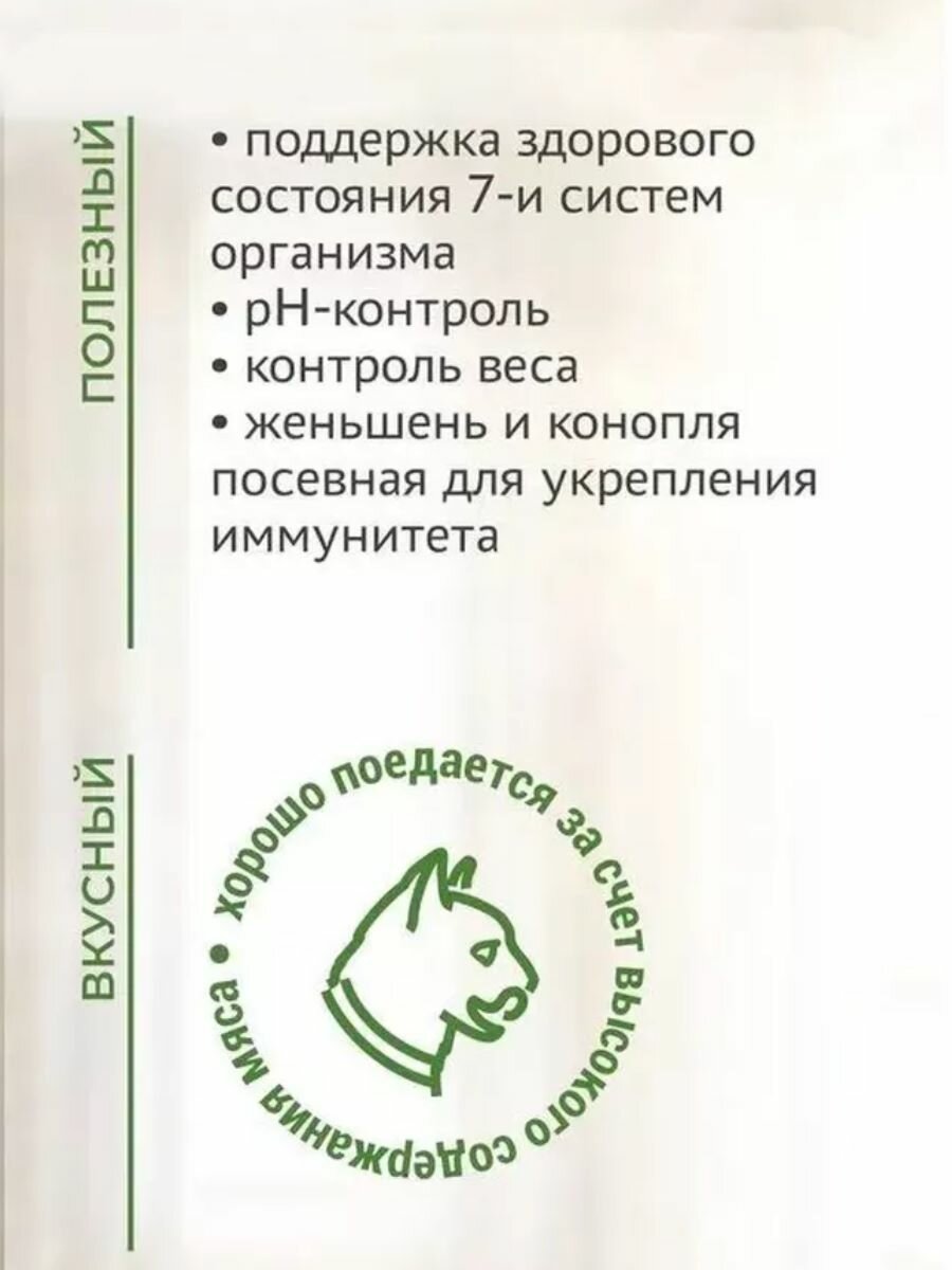 Сухой корм Elato Holistic для кастрированных котов, стерилизованных и малоактивных кошек, 300г - фотография № 4