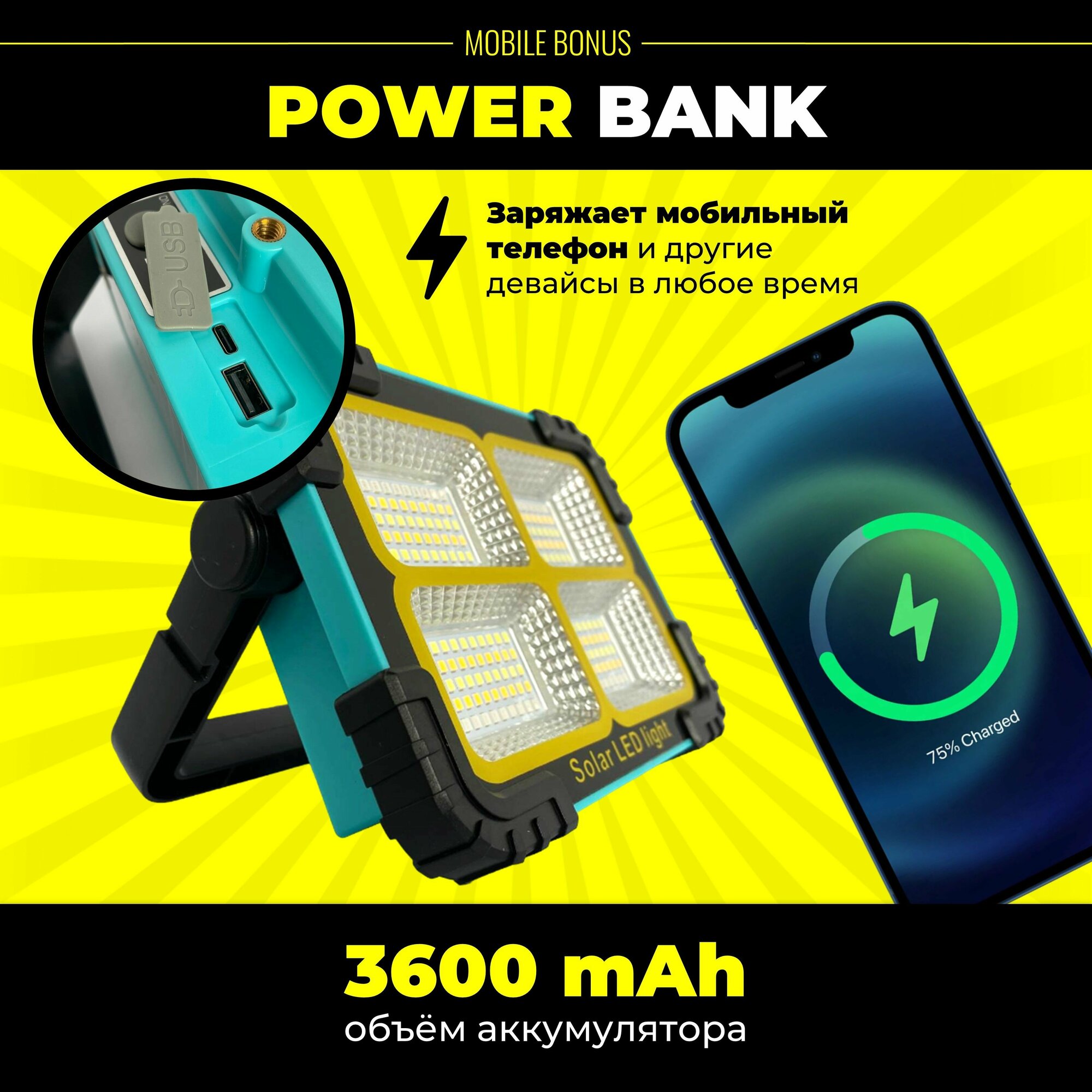 Фонарь кемпинговый / Фонарь прожектор мощный аккумуляторный светодиодный на солнечной батарее Power Bank с магнитными креплениями подвесной 4 режима