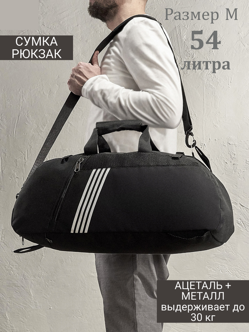 Сумка спортивная heavenly bags 073-600чернаяПВХлюкс, 54 л, 30х28х65 см, черный, белый