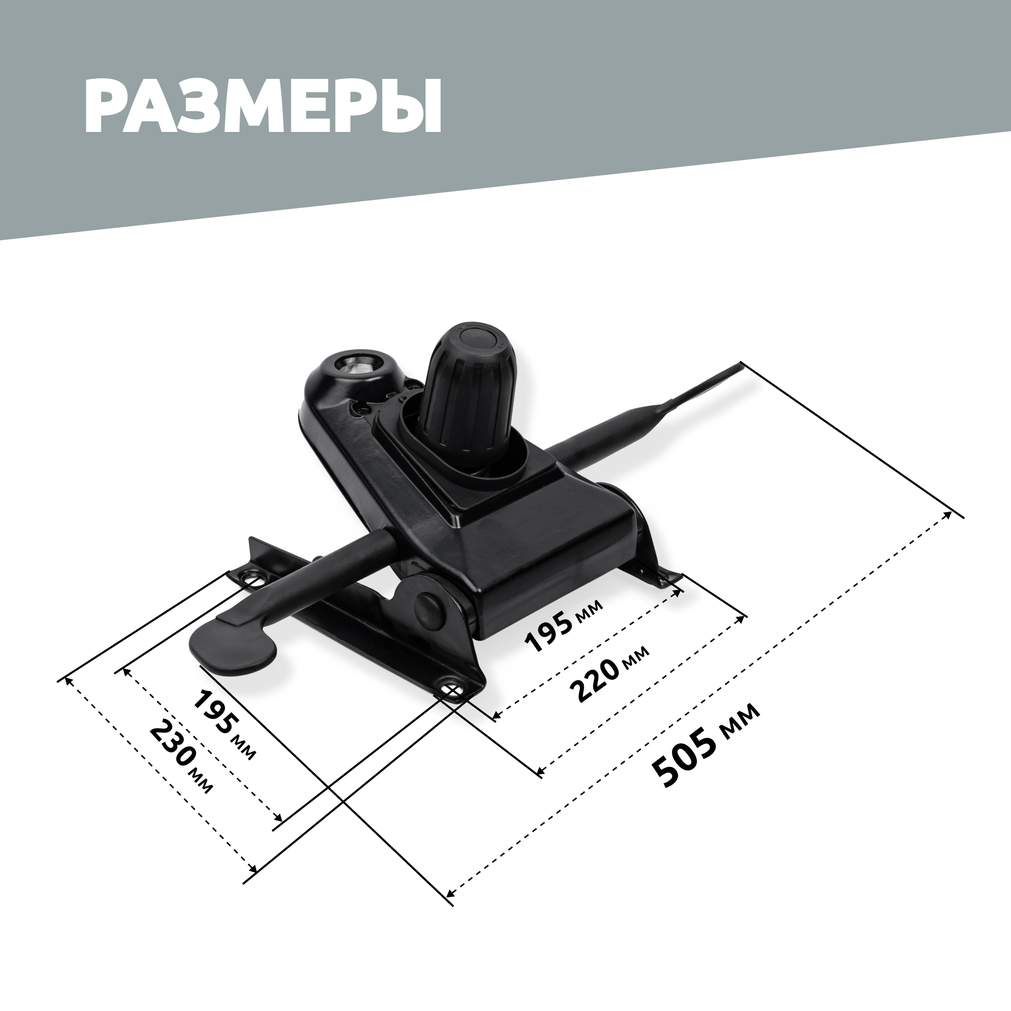 Мультиблок кресла 19,5*19,5 см до 250 кг - фотография № 2