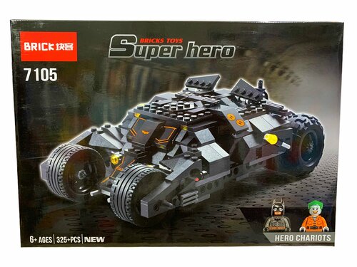 Бэтмен. Конструктор Super Hero Bricks Toys Бронированный Автомобиль Бэмена. 325 деталей.