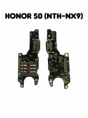 Нижняя плата для телефона huawei Honor 50 (nth-nx9)
