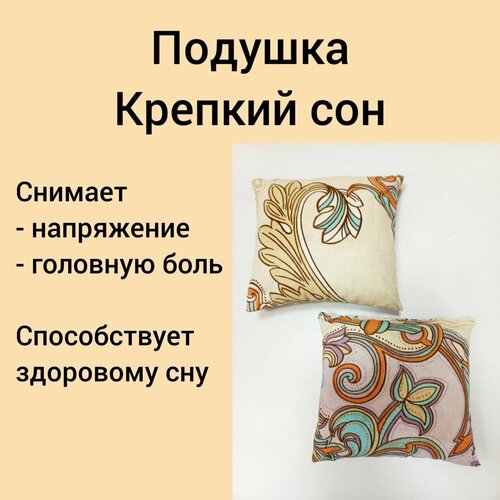 Подушка Крепкий сон