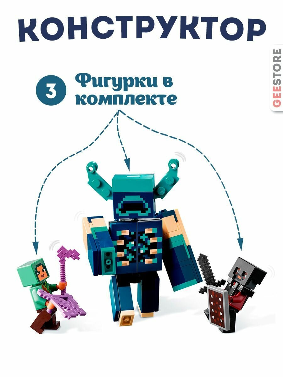 Конструктор Майнкрафт Битва в глубинной тьме — фото 1