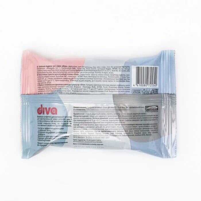 Изображение Влажные салфетки для интимной гигиены DIVA intimate для чувствительной кожи, 2 уп. по 20 шт
