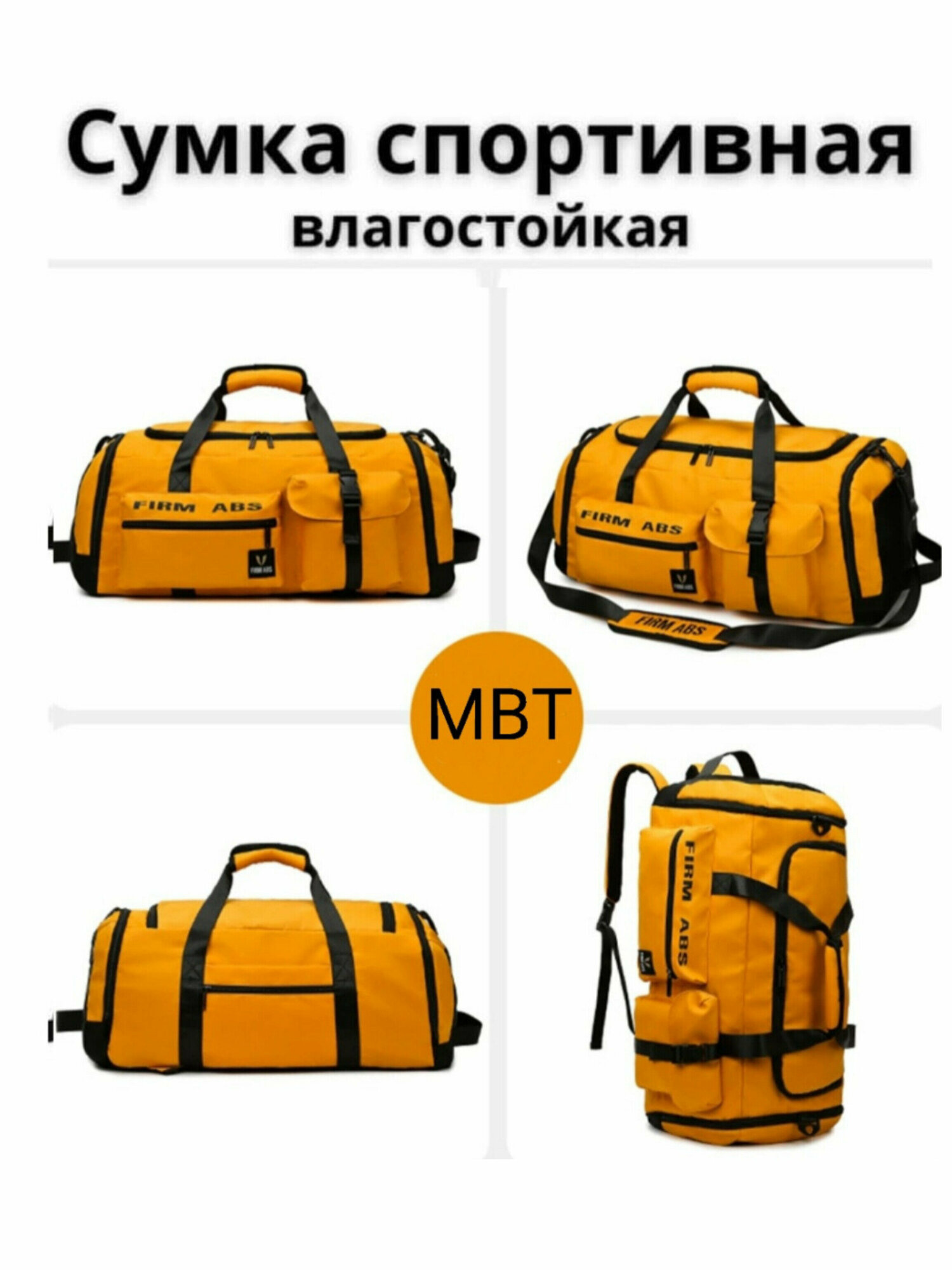 сумка спортивная желтая, оранжевая - фотография № 3