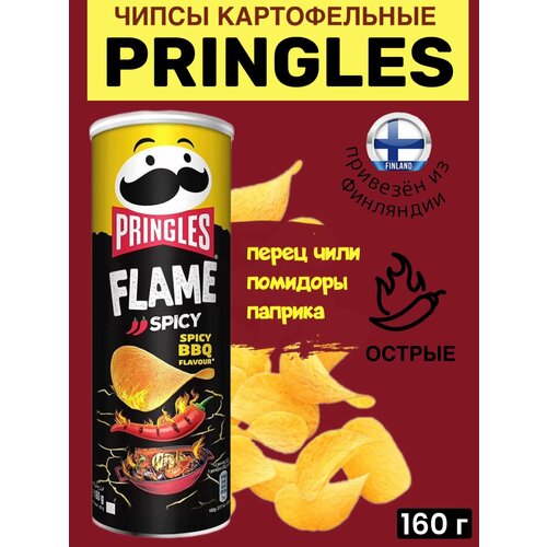 Картофельные чипсы Pringles Flame Spicy BBQ 160 г, со вкусом перца чили, помидоров и паприки, из Финляндии