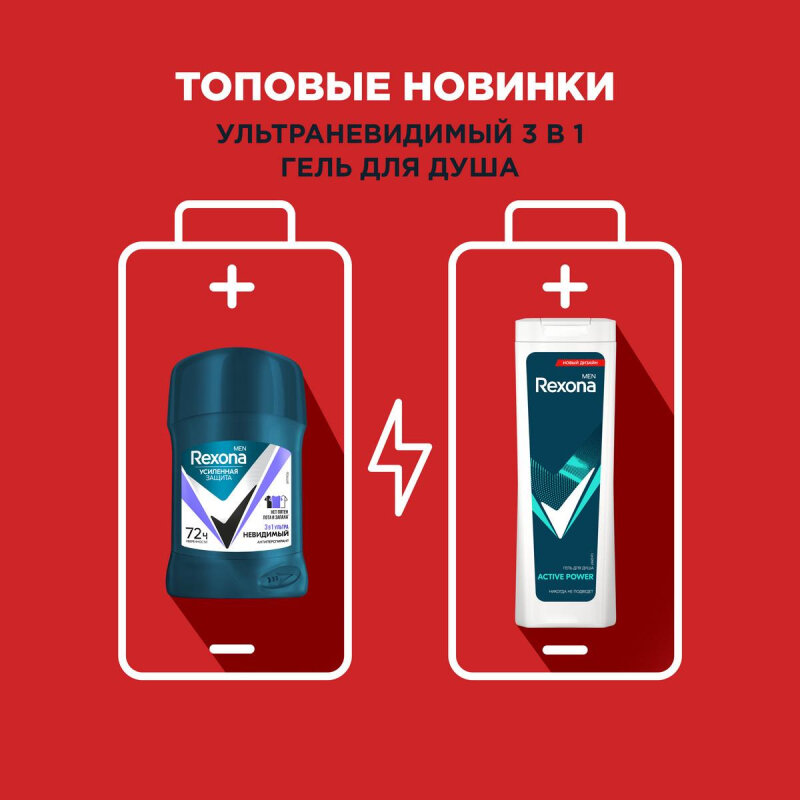 Набор подарочный для тела Rexona Men дезодорант-карандаш 50 мл + гель для душа 180 мл - фото №5