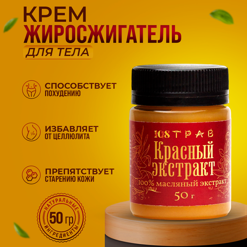 Жиросжигатель для похудения, от целлюлита, для суставов и связок /108трав, 50гр