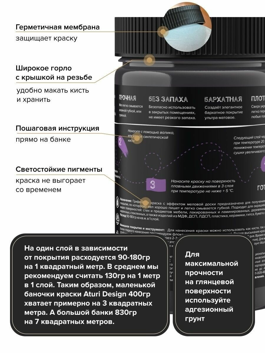 Изображение Грифельная краска Aturi Design Mia для мебели и декора, для рисования мелом, быстросохнущая, меловой бархат, 400гр