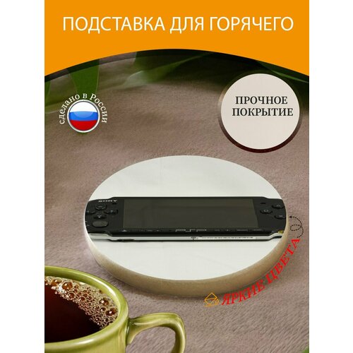 Подставка под горячее Psp игровая приставка видео игры 10 см из блого мрамора 95000₽