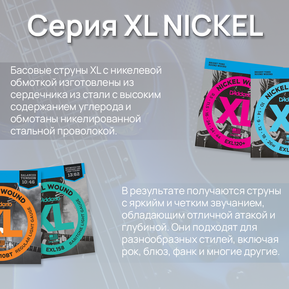 Струны для электрогитары D'Addario - фото №3