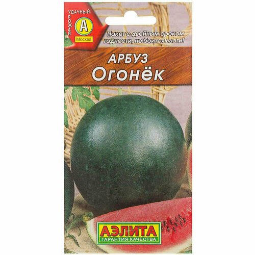 Семена Арбуз Огонёк