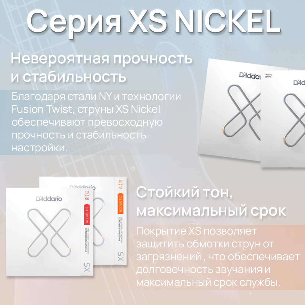 Струны для акустической гитары Medium 13-56 D'ADDARIO XSAPB1356 - фотография № 5