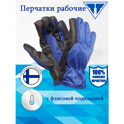 Перчатки защитные, рабочие, многофункциональные TETU 354 с флисовой подкладкой Размер 9