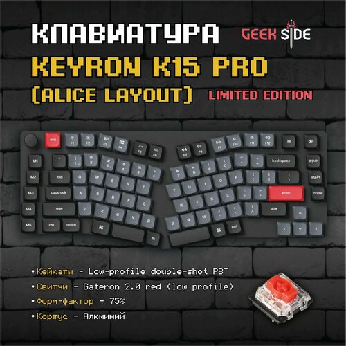 Игровая механическая клавиатура Limited Edition Keychron K15 Pro Linear Switch 75 Alice RGB Bluetooh Win Mac QMK VIA Hotswap 1299900₽