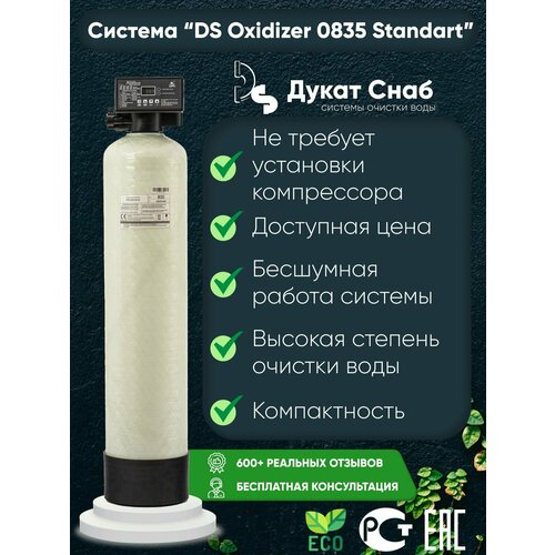 Оксидайзер, бесшумная аэрация OXIDIZER 0835 (auto) оксидайзер бесшумная аэрация oxidizer 1054 auto потребители до 3 человек под загрузку