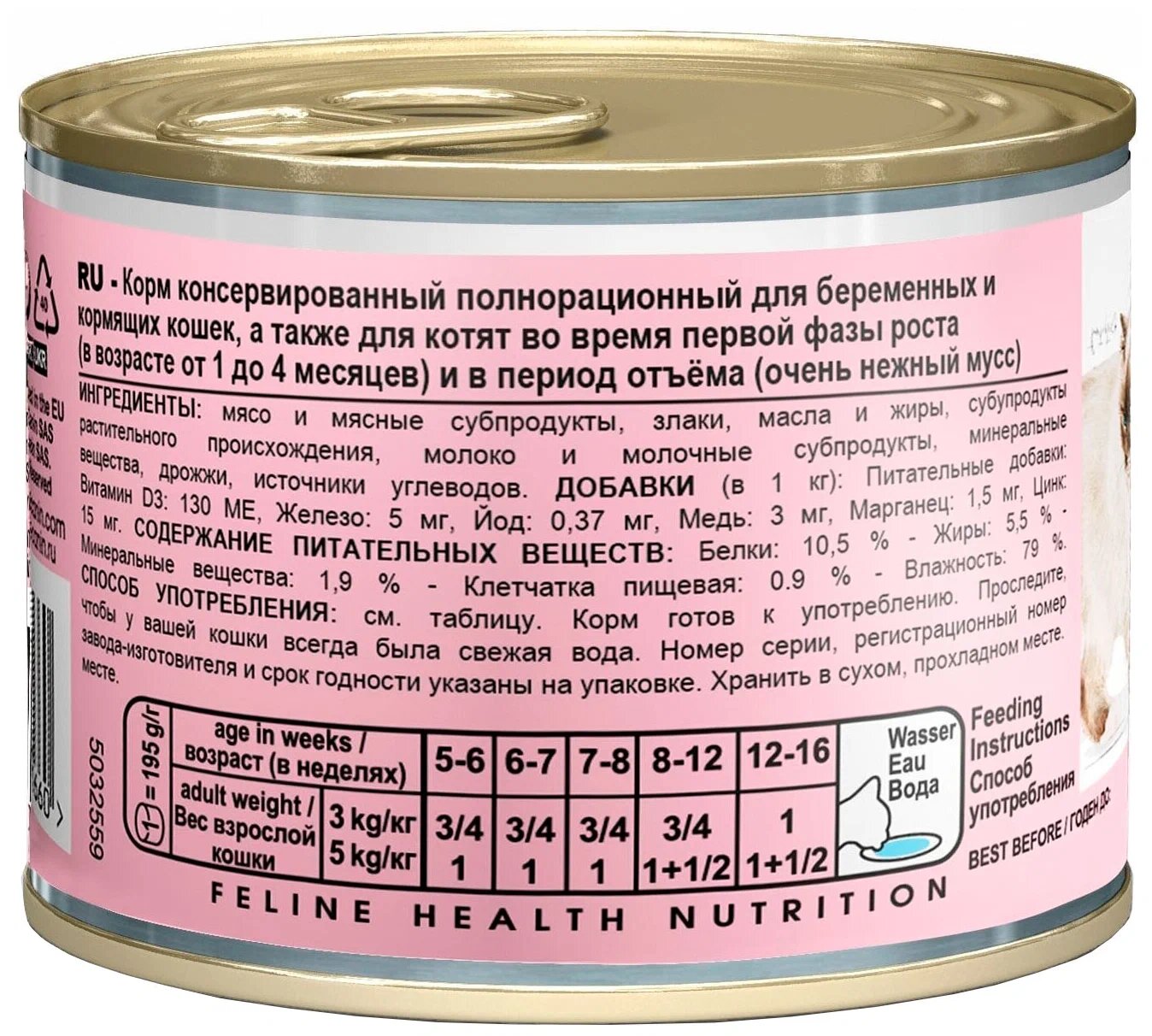 Влажный корм Royal Canin Mother & Babycat (Babycat Instinctive canned) 195 г (паштет) 1 уп *3 шт. - фотография № 2