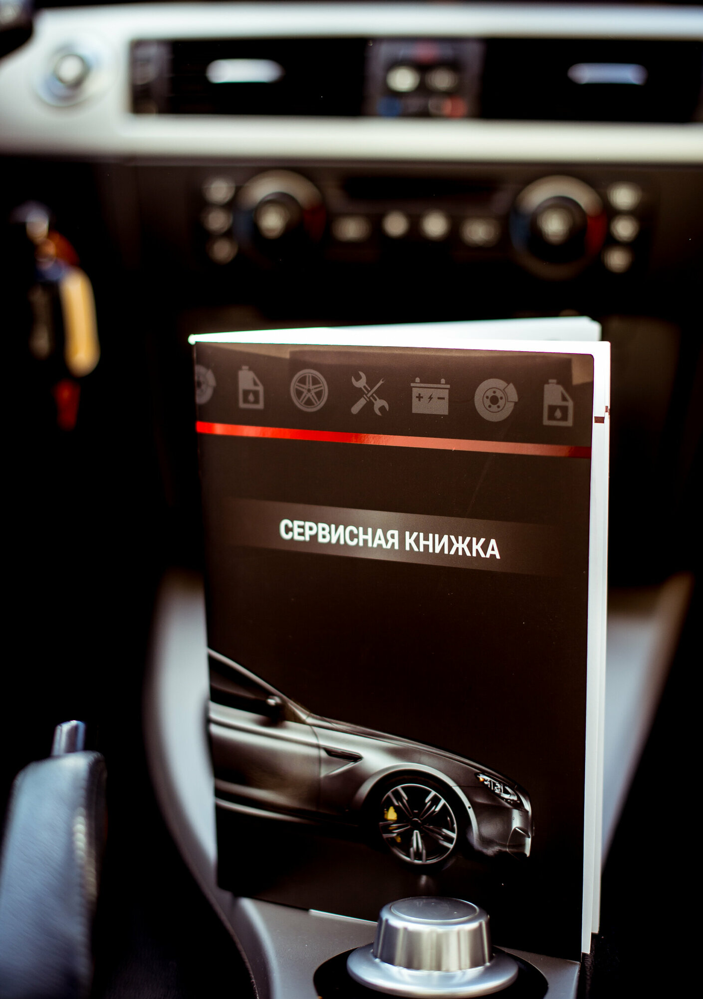 фото Сервисная книжка автомобиля