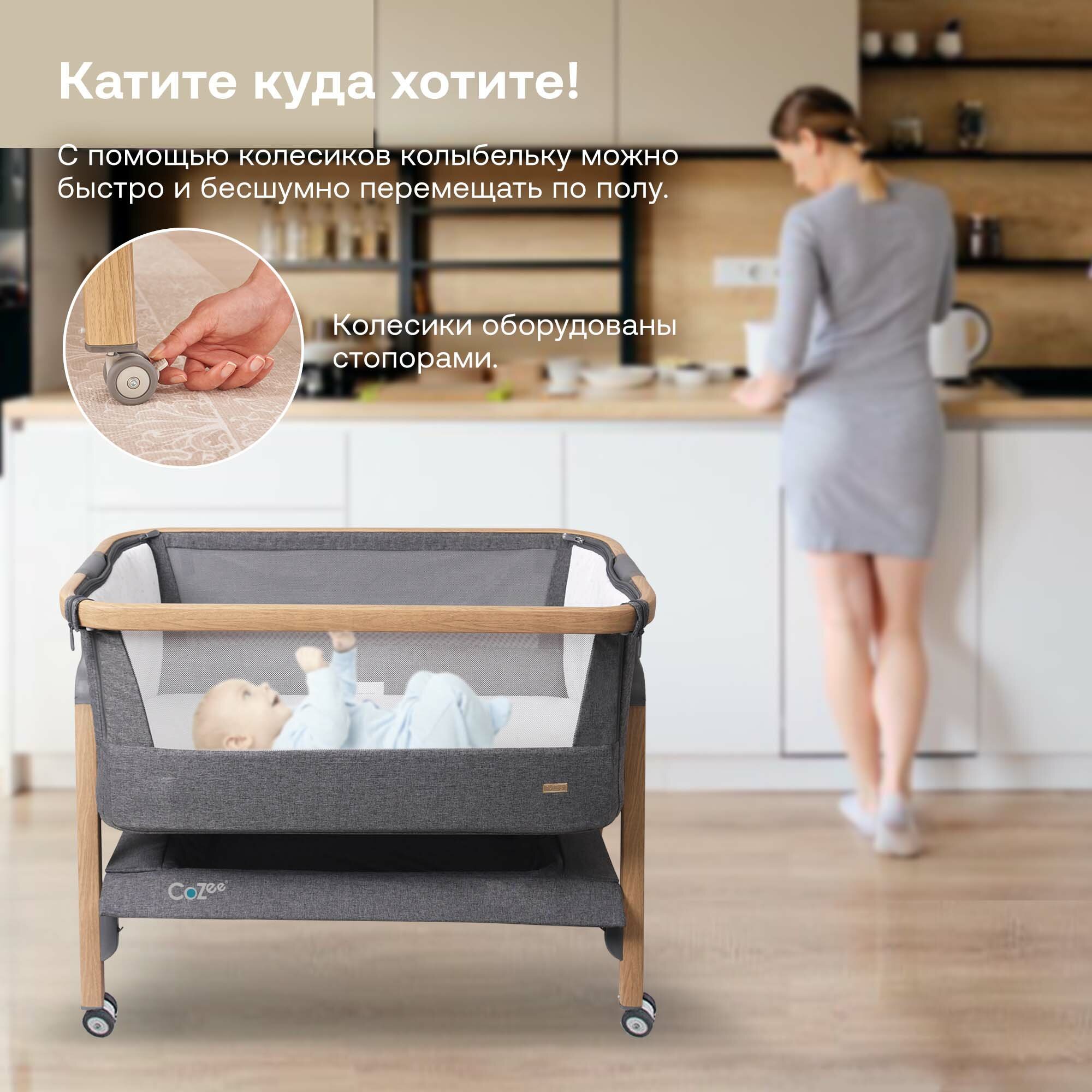 Колыбель Tutti Bambini CoZee Oak and Charcoal 211205/3590 с колесами