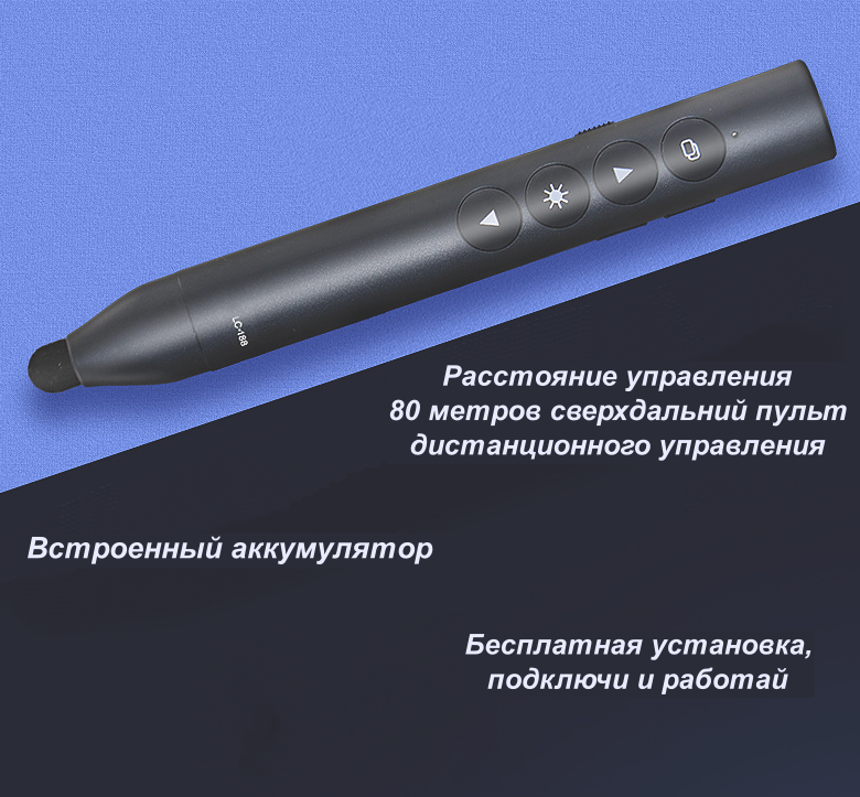 Электронный стилус-пульт-презентер MyPads M157-490 с лазерной указкой ...