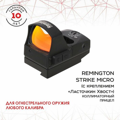 фото Прицел коллиматорный remington strike micro крепление ласточкин хвост rrdd-016