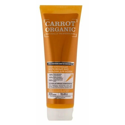 Organic Shop Carrot Био бальзам для волос Супер укрепляющий, 250 мл organic shop кофейный бальзам быстрый рост волос 250 мл organic shop naturally professional