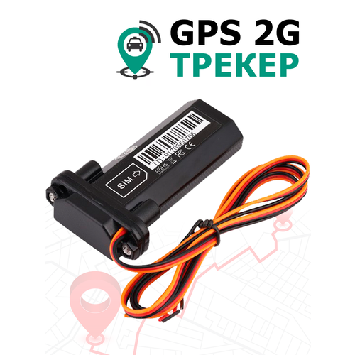Автомобильный водонепроницаемый GPS 2G трекер MyPads встроенная аккумуляторная батарея для мониторинга автомобиля мотоцикла транспортного средства