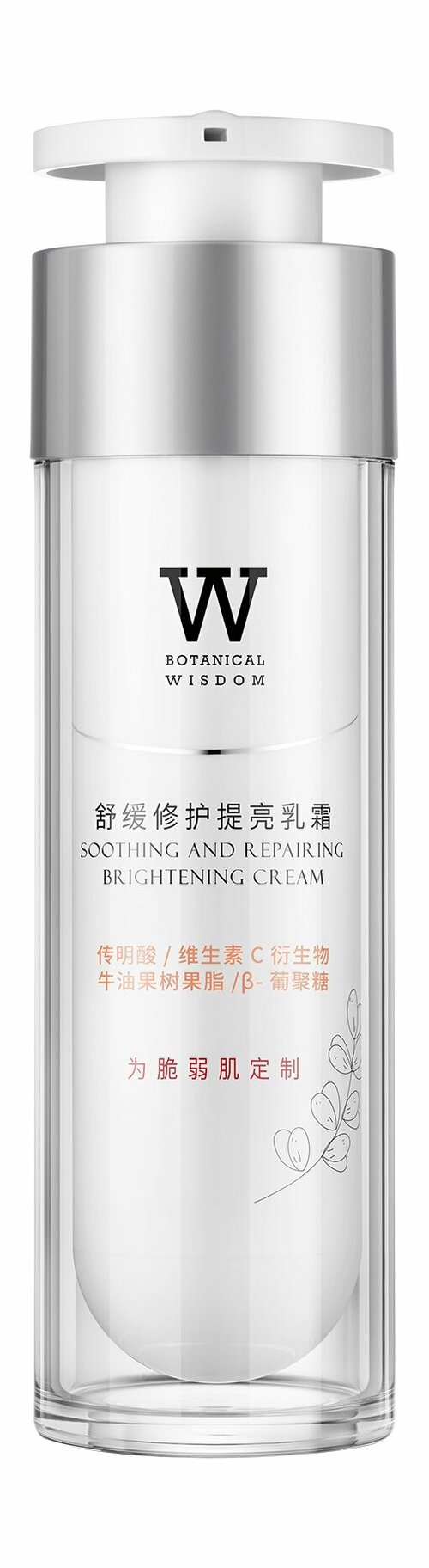 BOTANICAL WISDOM Soothing Repairing Brightening Cream Крем для лица успокаивающий для сияния кожи, 50 г