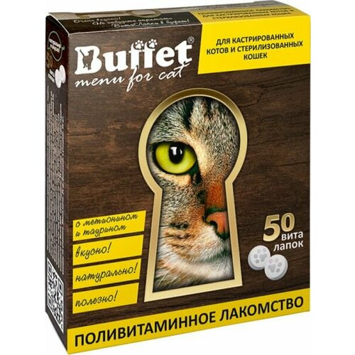 Buffet Лакомство для кастрированных котов и стерилизованных кошек, ВитаЛапки, 50 таблеток