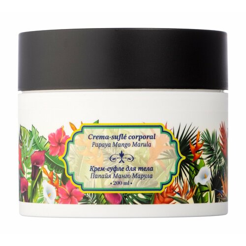 GOURMANDISE Крем-суфле для тела Папайя Манго Марула 200 мл 1747₽