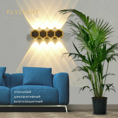 Светильник настенный Flylight светодиодный, теплый свет