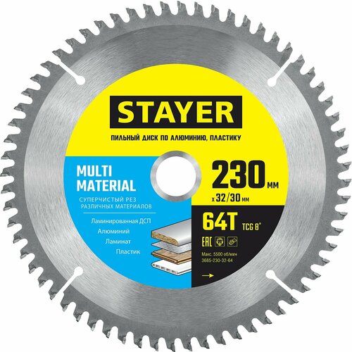 STAYER MULTI MATERIAL 230х32/30мм 64Т, диск пильный по алюминию, супер чистый рез