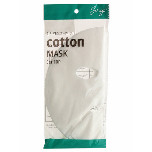 SINGI Набор масок на тканевой основе сухих (10шт) Cotton Mask set 10P