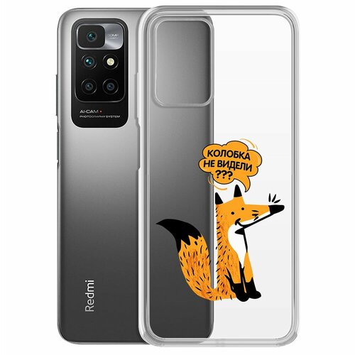 Чехол-накладка Krutoff Clear Case Лиса для Xiaomi Redmi 10 чехол накладка krutoff clear case т 34 для xiaomi redmi 9c