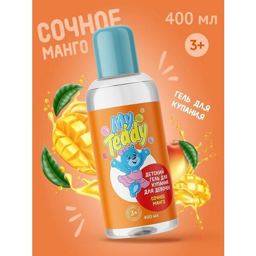 My Teddy Гель для купания девочек 400 мл