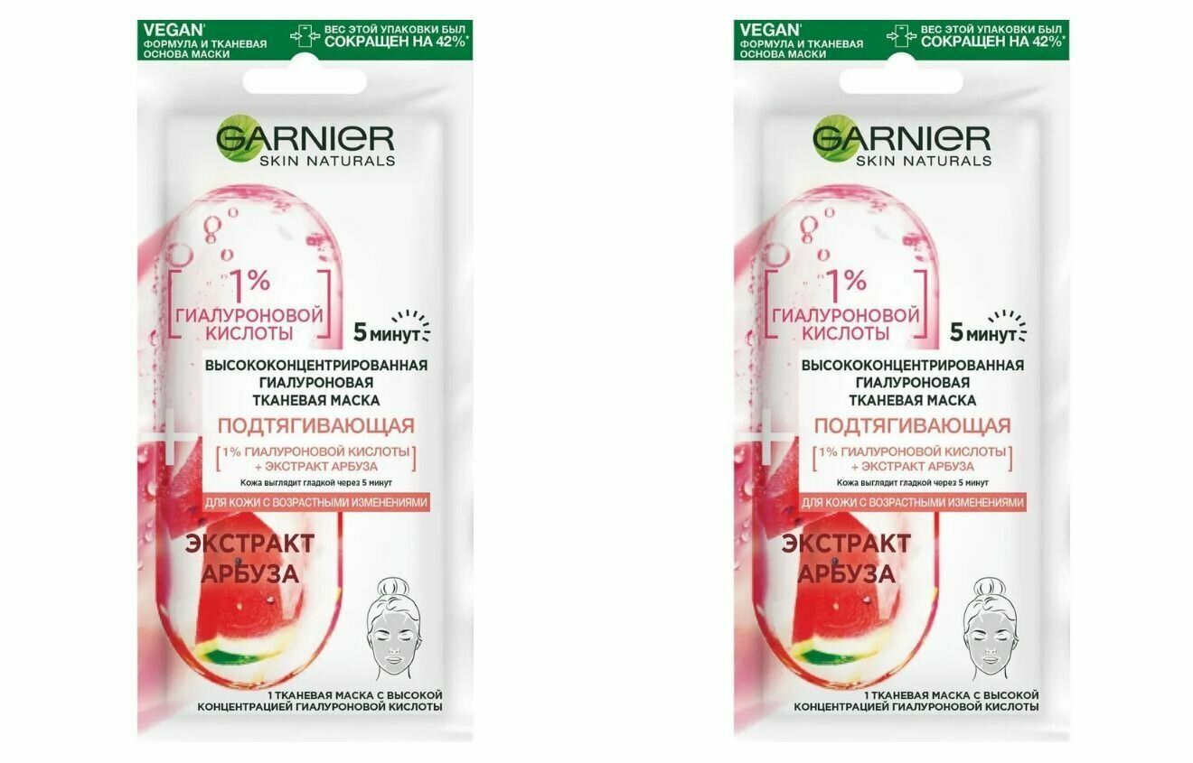 Тканевая маска, Garnier, Skin Naturals, подтягивающая, 15 г, 2 шт