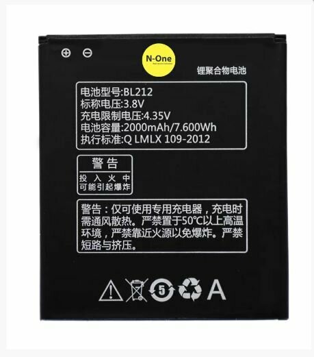 Аккумулятор (АКБ батарея) N-One для Lenovo A708T A628T A620T S898T (BL212) 2050mAh