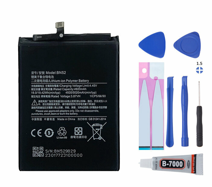 Аккумулятор (АКБ батарея) N-One для Xiaomi Redmi Note 9 Pro (BN52) 5020mAh + комплект для установки