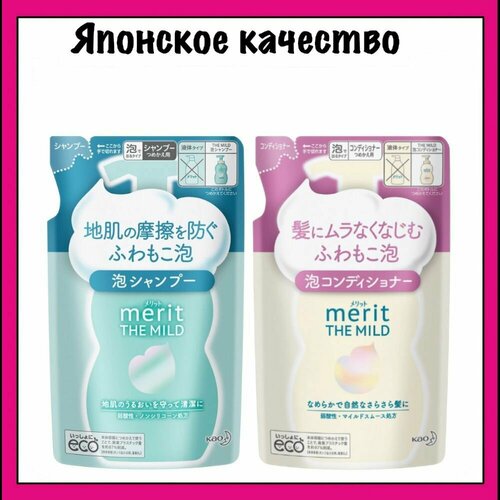 Kao Merit The Mild Набор шампунь-пенка кондиционер-пенка для чувствительной кожи головы слабокислотный без силиконов Лёгкий уход для всей семьи 440 мл 2 му 2400₽
