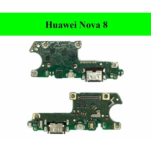 Плата (шлейф) зарядки, нижняя плата для Хуавей Huawei Nova 8 с разъемом зарядки, микрофоном