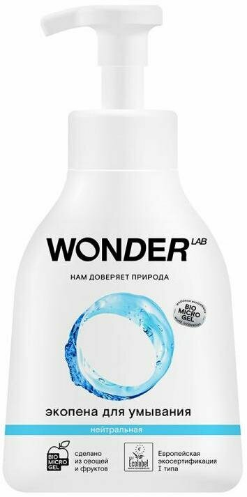 WonderLab Экопена для Умывания (нейтральная) {с дозатором} 0,45л